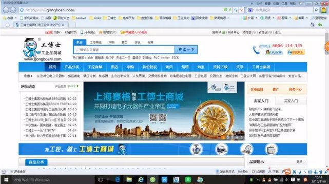 上海赛格与工博士将联合参展第86届中国电子展(图3)